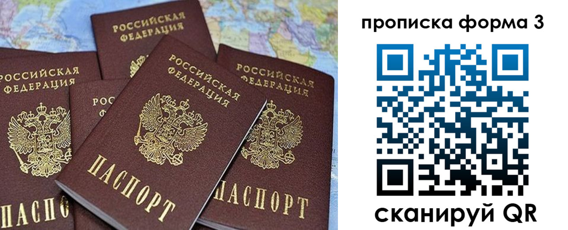 миграционный учет в Арзамасе