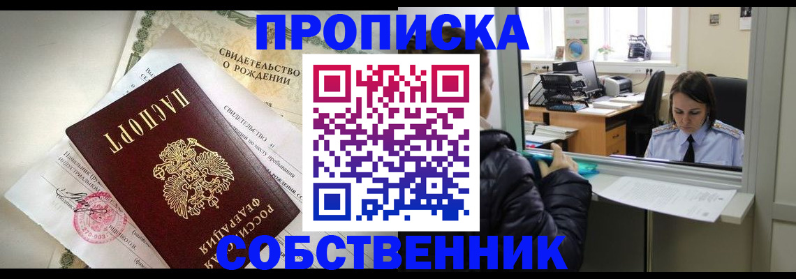 временная регистрация в квартире в Арзамасе
