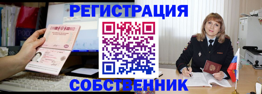 купить прописку в Арзамасе