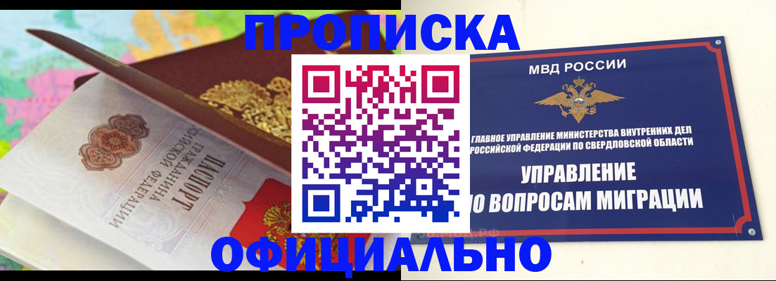 прописка в квартире в Арзамасе