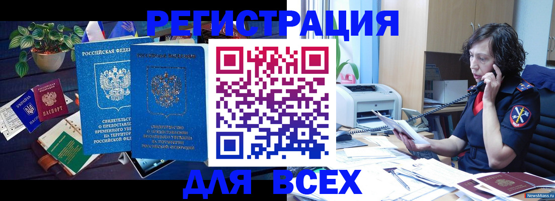 временная регистрация недорого в Арзамасе