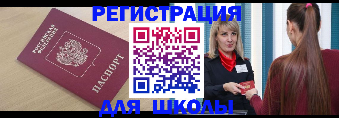 временная регистрация законно в Арзамасе