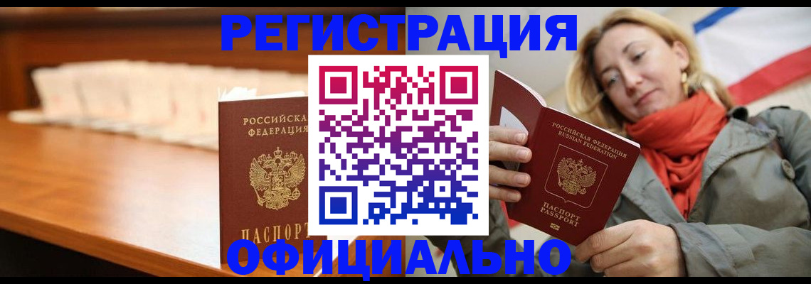 временная регистрация адрес в Арзамасе