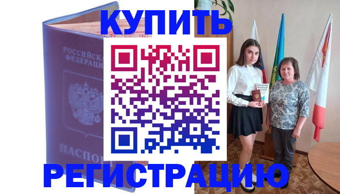 временная регистрация надежно в Арзамасе