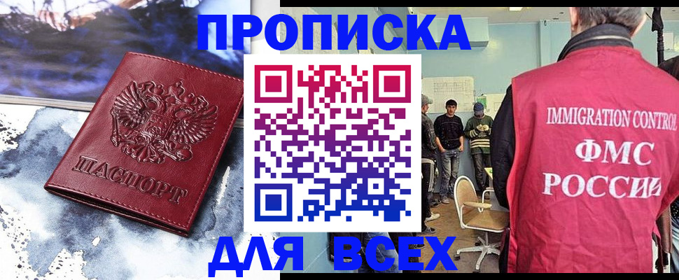 временная регистрация поиск в Арзамасе