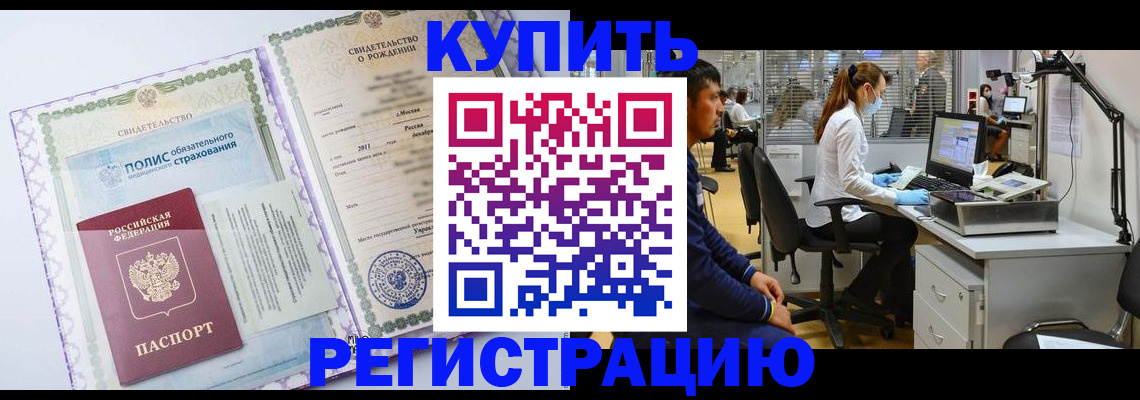 временная регистрация собственник в Арзамасе